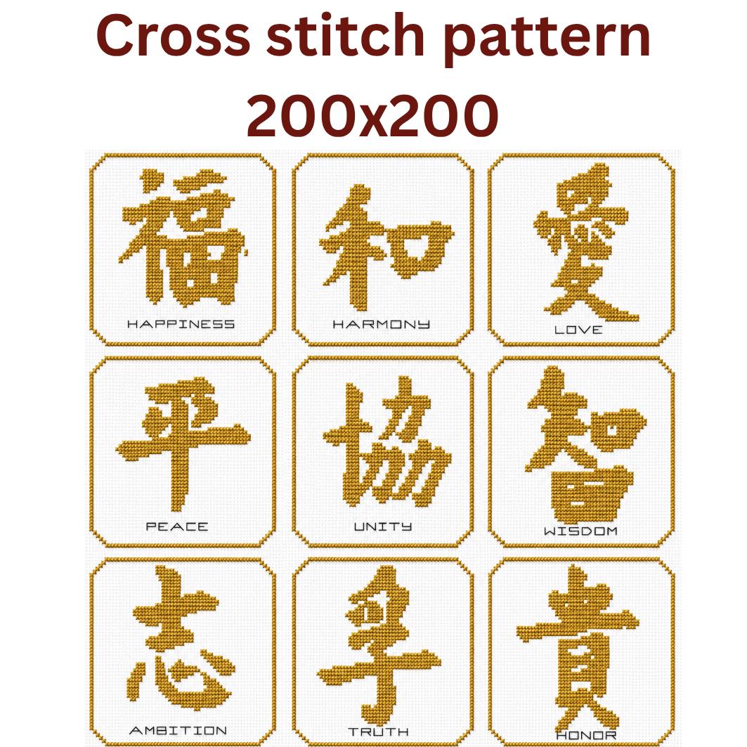 Chinese Symbols Cross Stitch Bundle PDF digital pattern preview