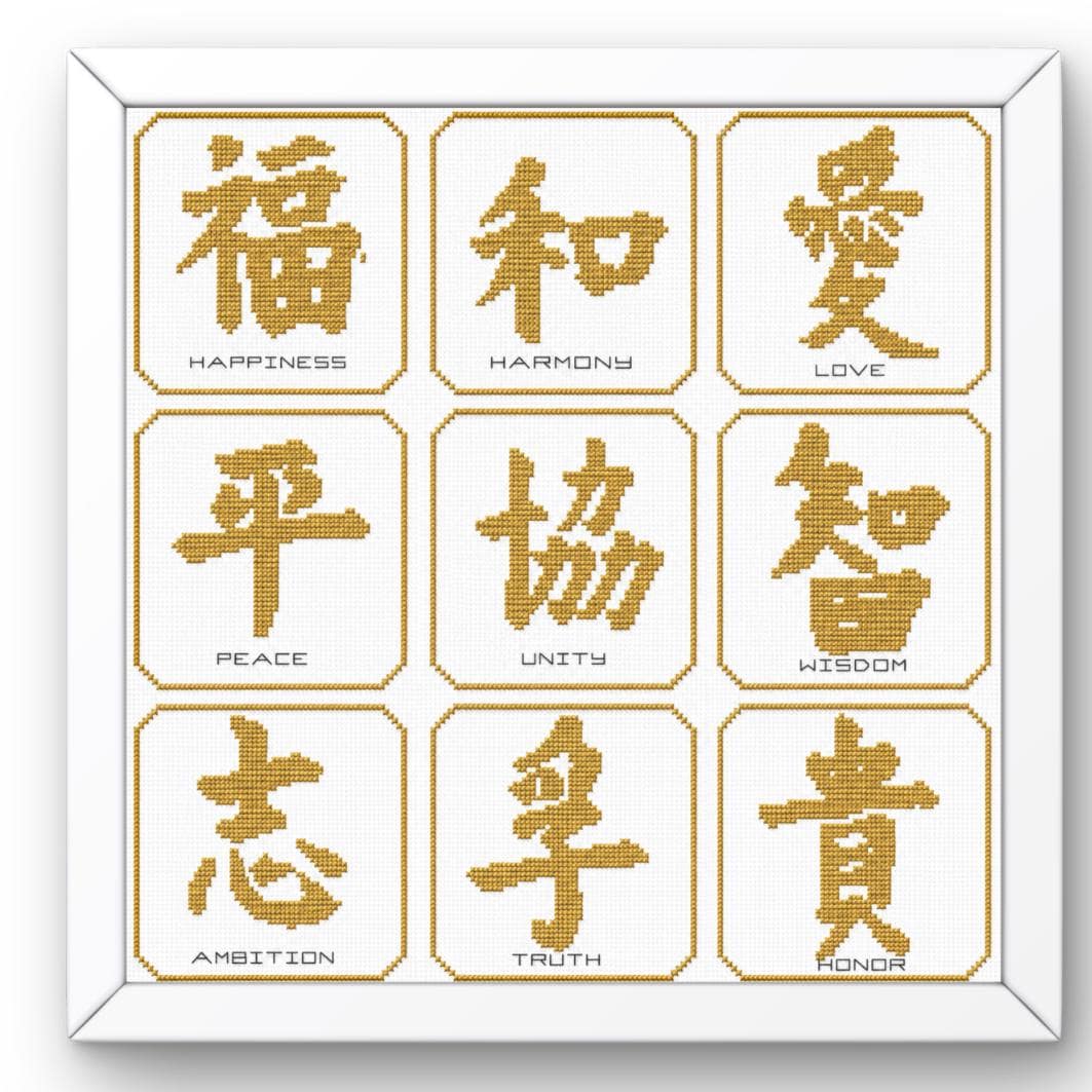 Chinese Symbols Cross Stitch Bundle PDF finished cross stitch design